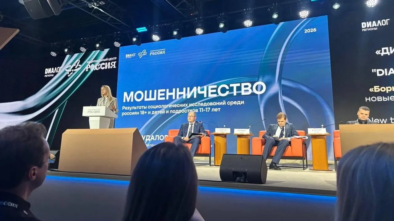 Представители Подмосковья обсудили защиту детей на форуме «Диалог о фейках 4.0»