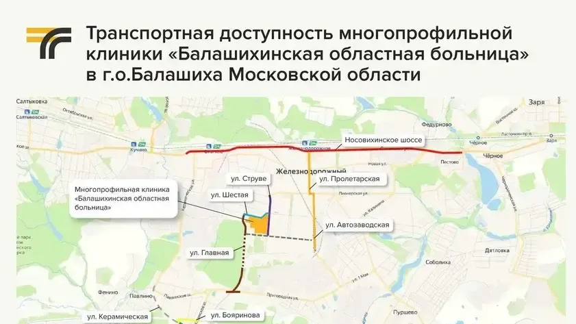 В Балашихе проведут масштабное обновление дорожно-транспортной сети