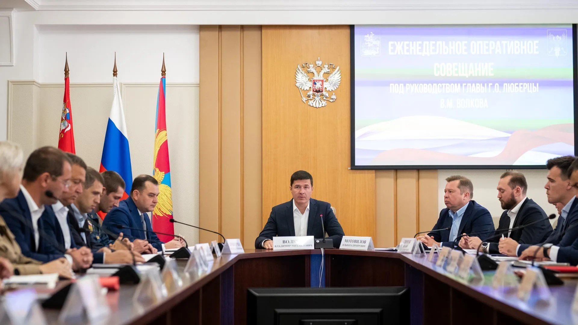 Глава Люберец провел оперативное совещание