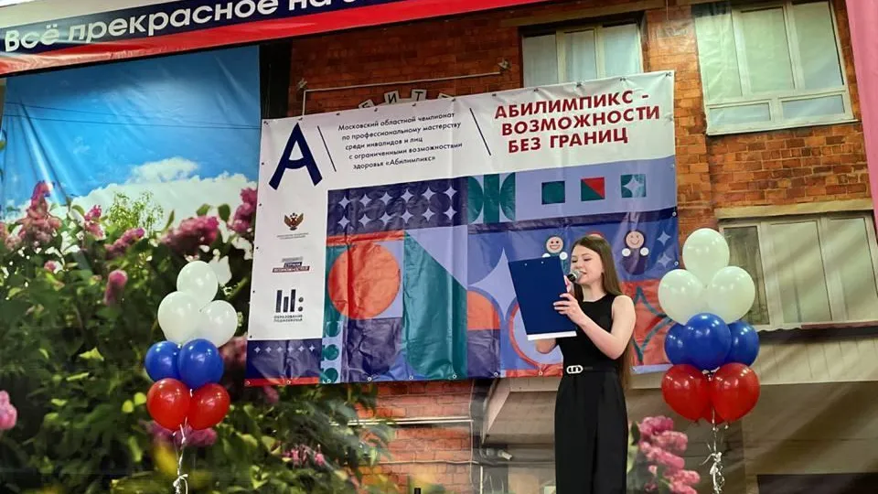 IX Московский областной чемпионат «Абилимпикс» стартовал в Подмосковье