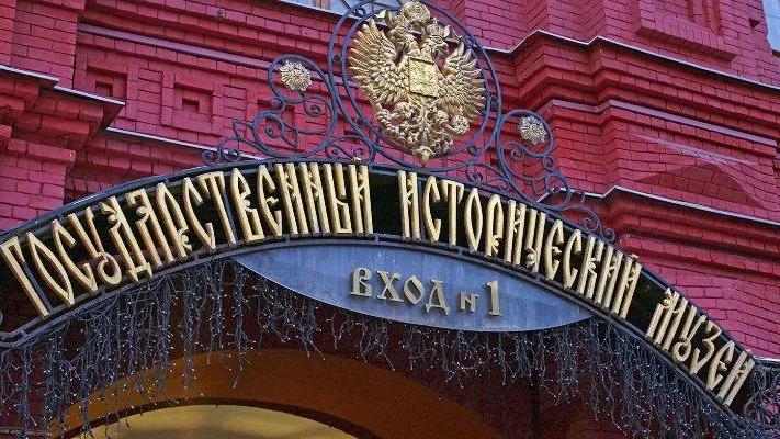 Исторический музей в Москве будет бесплатно работать 9 февраля
