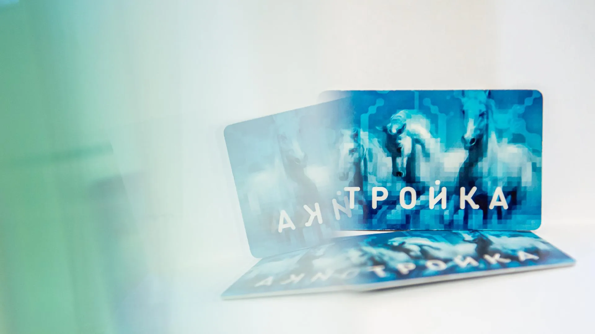 Около 6,5 млн «Троек» с российским чипом поступят в продажу в Москве и области