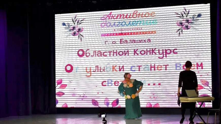 В Балашихе определили победителей областного конкурса ко Дню смеха