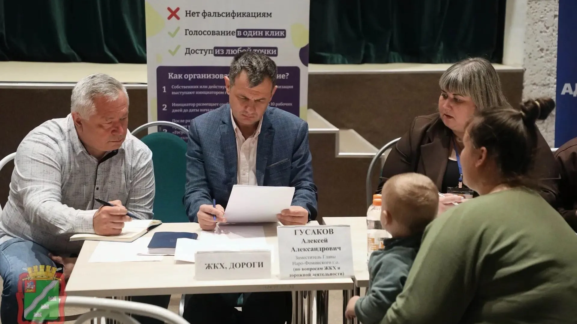В Наро-Фоминске провели выездную встречу для семей участников СВО