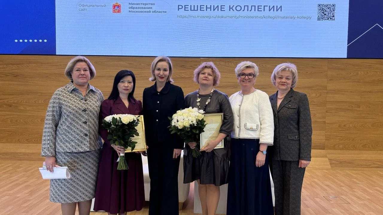 Делегация из Электростали посетила коллегию министерства образования Московской области