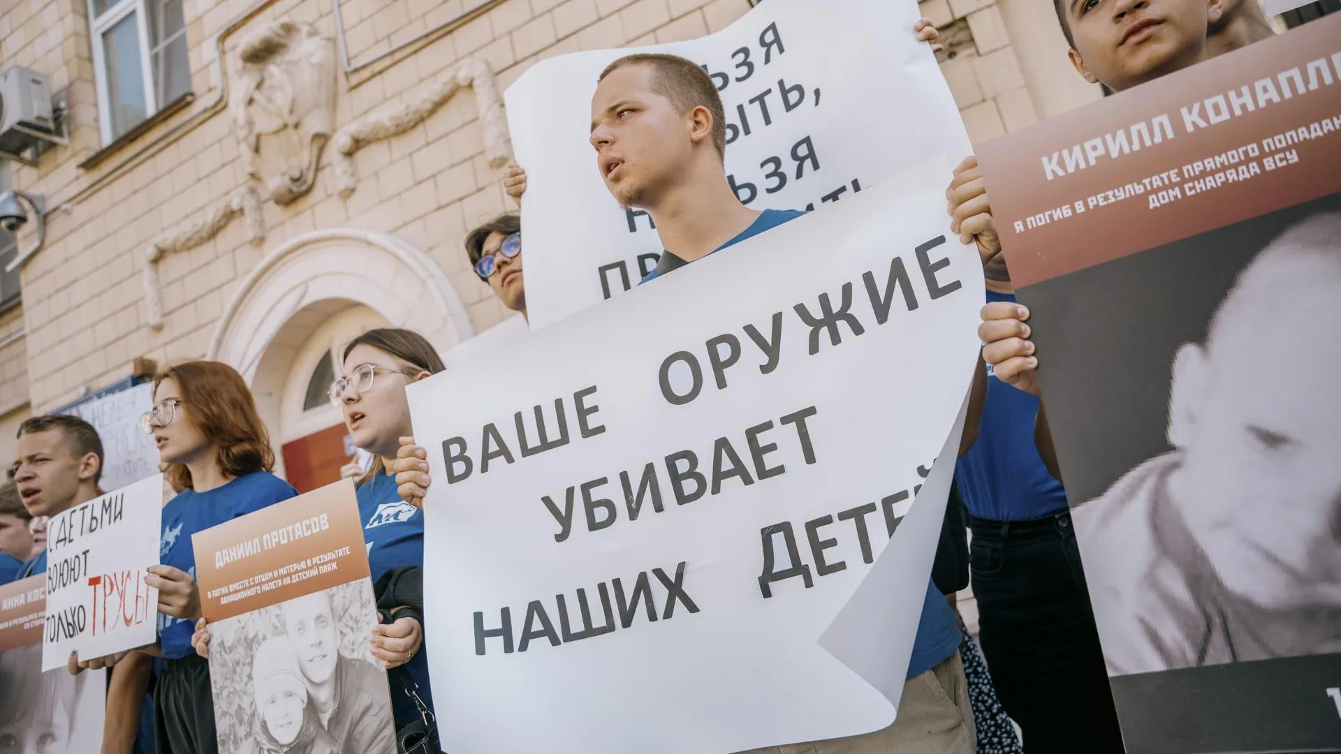 Молодогвардейцы Подмосковья потребовали прекратить убивать детей Донбасса