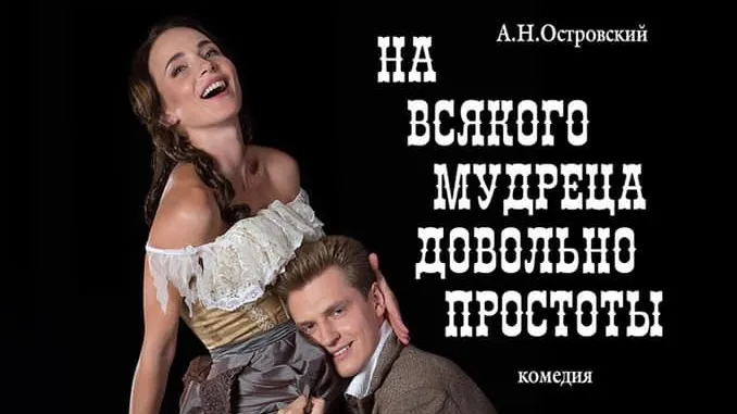 Московский губернский театр представит обновленную версию спектакля Олега Табакова