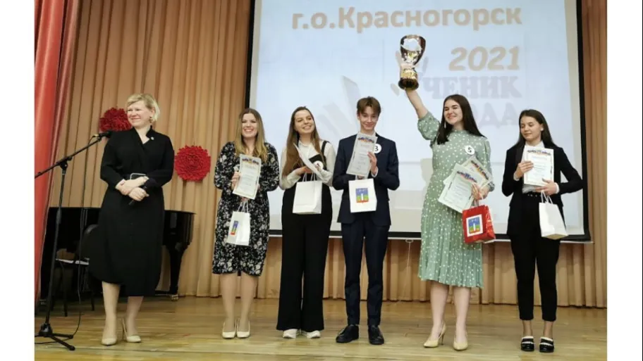 Ученика года выбрали в Красногорске