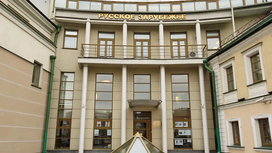 Входную группу «Дома русского зарубежья имени Солженицына» в Москве реконструируют