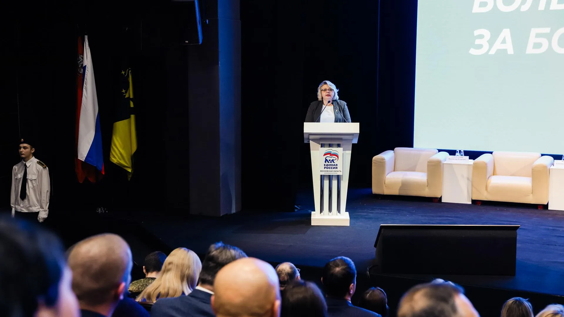 Елена Землякова открыла форум местного отделения партии «Единая Россия» в Химках