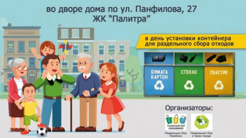Семейный эко‑праздник проведут в поселке Красногорска 17 июня