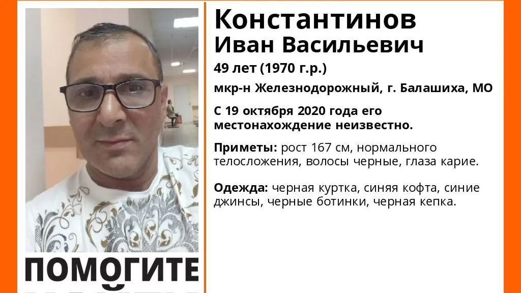 В Балашихе разыскивают 49‑летнего мужчину, пропавшего более месяца назад