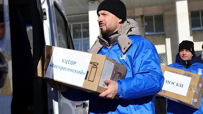 В Воскресенске собрали партию гуманитарной помощи ко Дню защитника Отечества