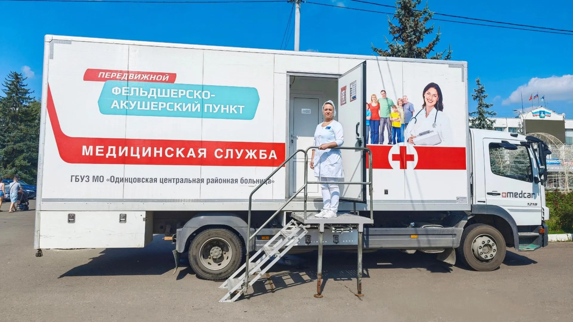 Мобильный ФАП проведет осмотры и вакцинацию в Одинцовском округе