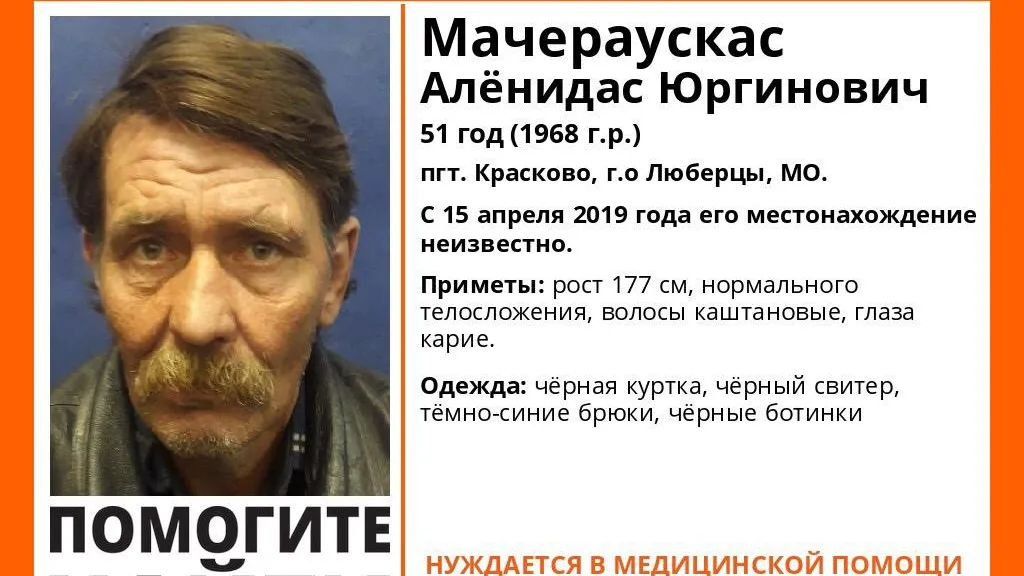 В Люберцах разыскивают мужчину, пропавшего больше недели назад
