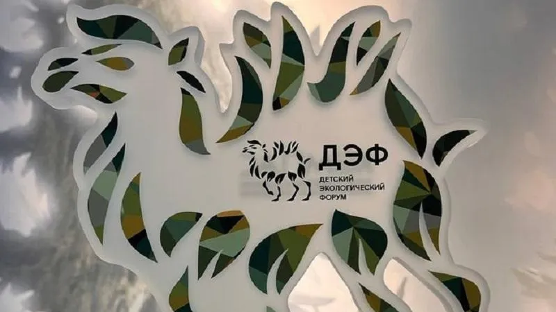 Команда Подмосковья представит проект «Эффект бабочки» на детском экофоруме