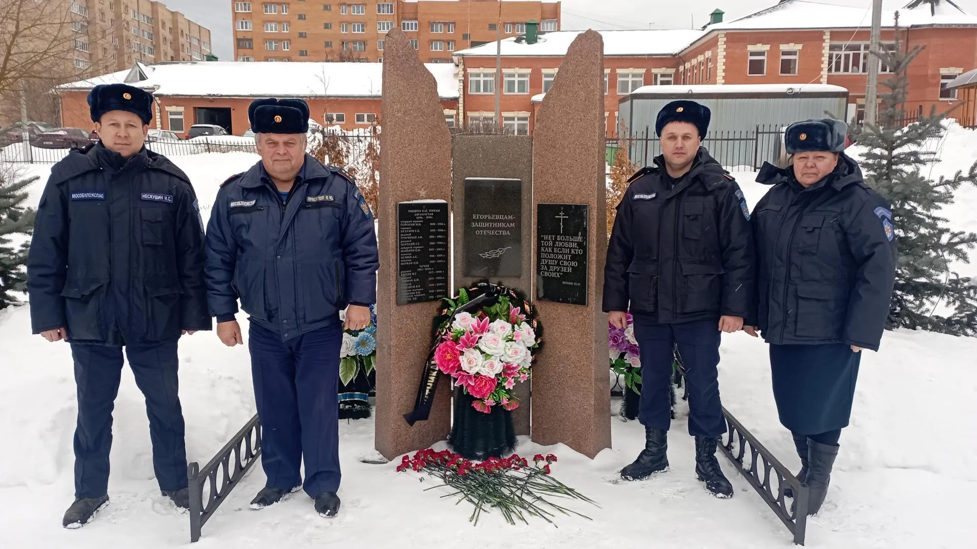 Спасатели Подмосковья почтили память воинов‑интернационалистов