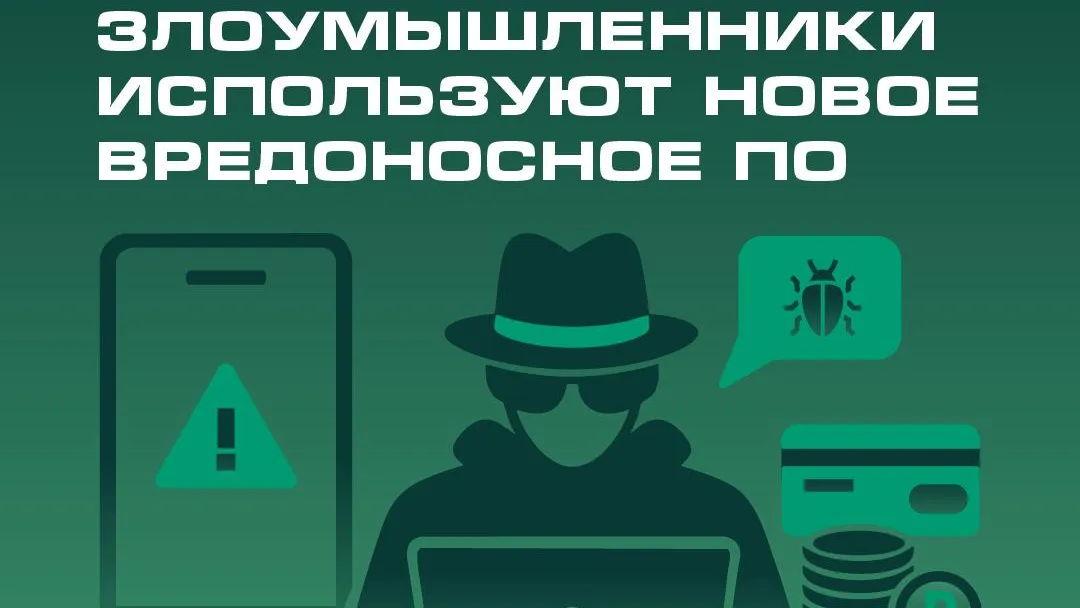 Жителей Подмосковья предупредили о вирусе Drama RAT для Android