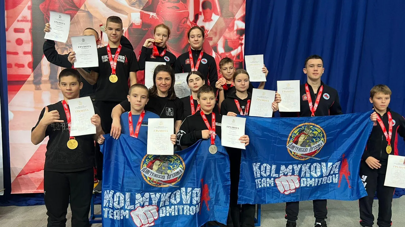 Воспитанники клуба «Дмитровская дружина» выступили на Чемпионате по ушу-саньда