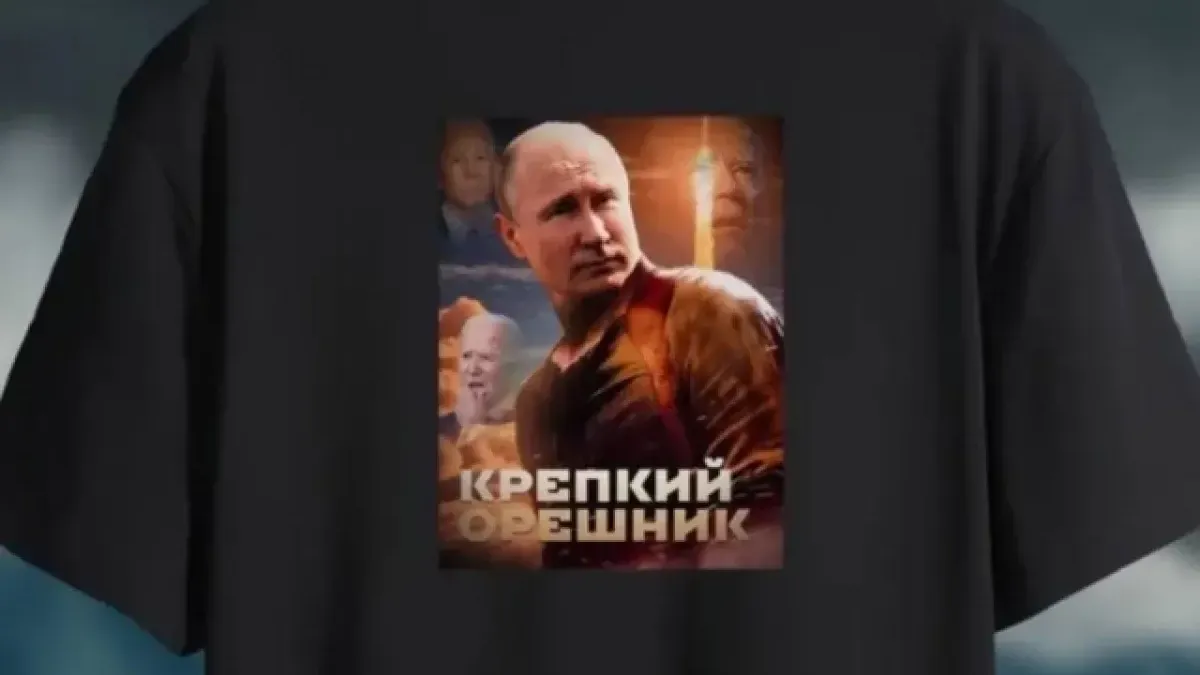 Спрос превысил предложение: футболки «Крепкий Орешник» с Путиным сняли с продажи