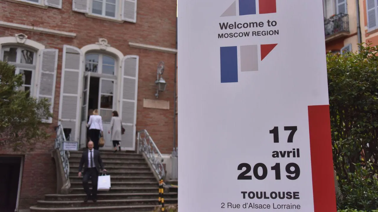 В Тулузе стартовала презентация инвестиционного потенциала Московской области