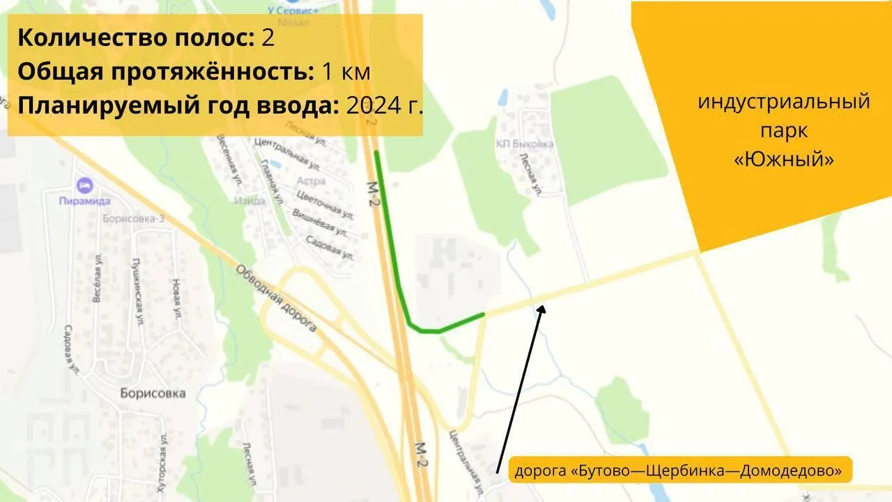 Специалисты спроектировали подъезд к строящемуся индустриальному парку «Южный» в Подольске