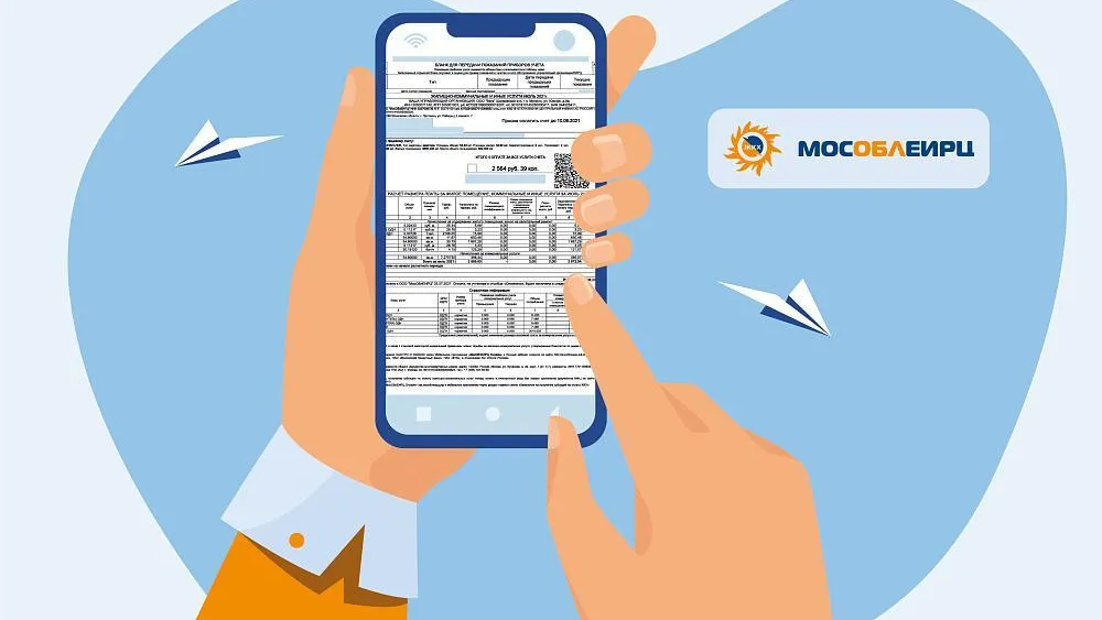 Для жителей Подмосковья сформировали платежный документ МосОблЕИРЦ за март