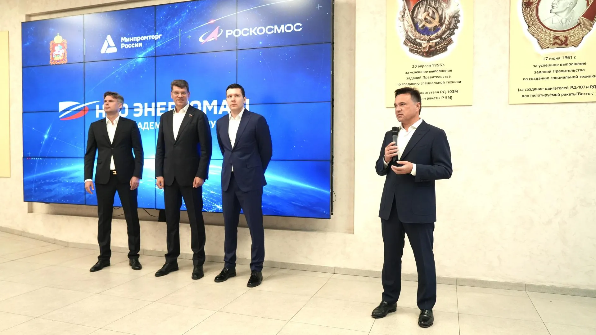 Воробьев, Алиханов и Баканов вручили награды сотрудникам «НПО Энергомаш»