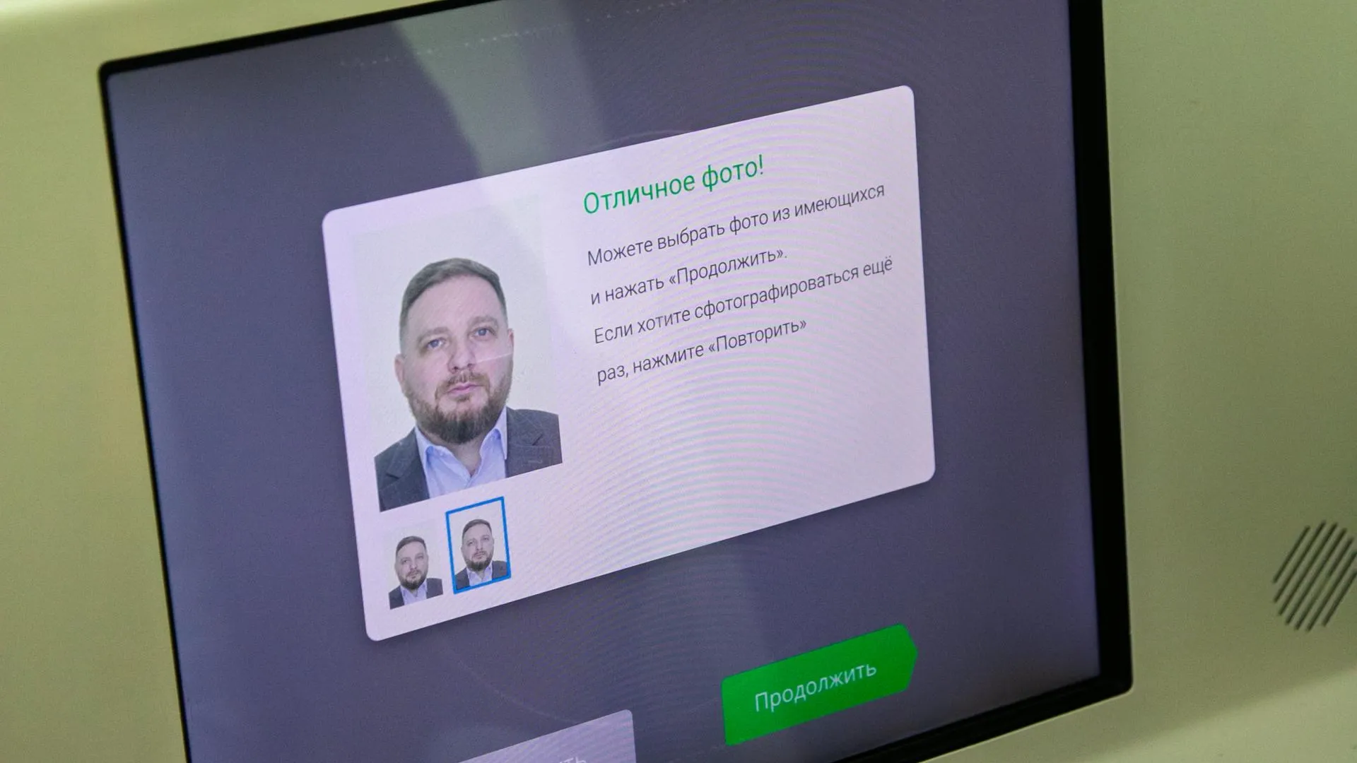 В Наро-Фоминске запустили криптокабину для загранпаспортов