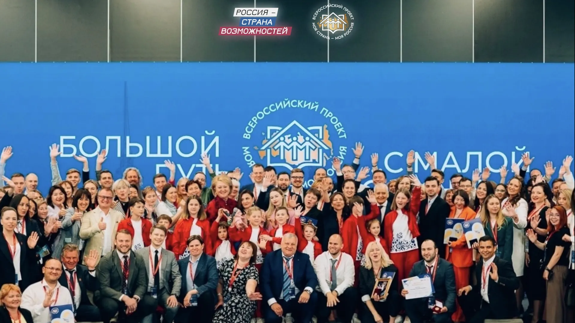 Подмосковье вошло в топ-10 по количеству заявок на конкурс «Моя страна — моя Россия»