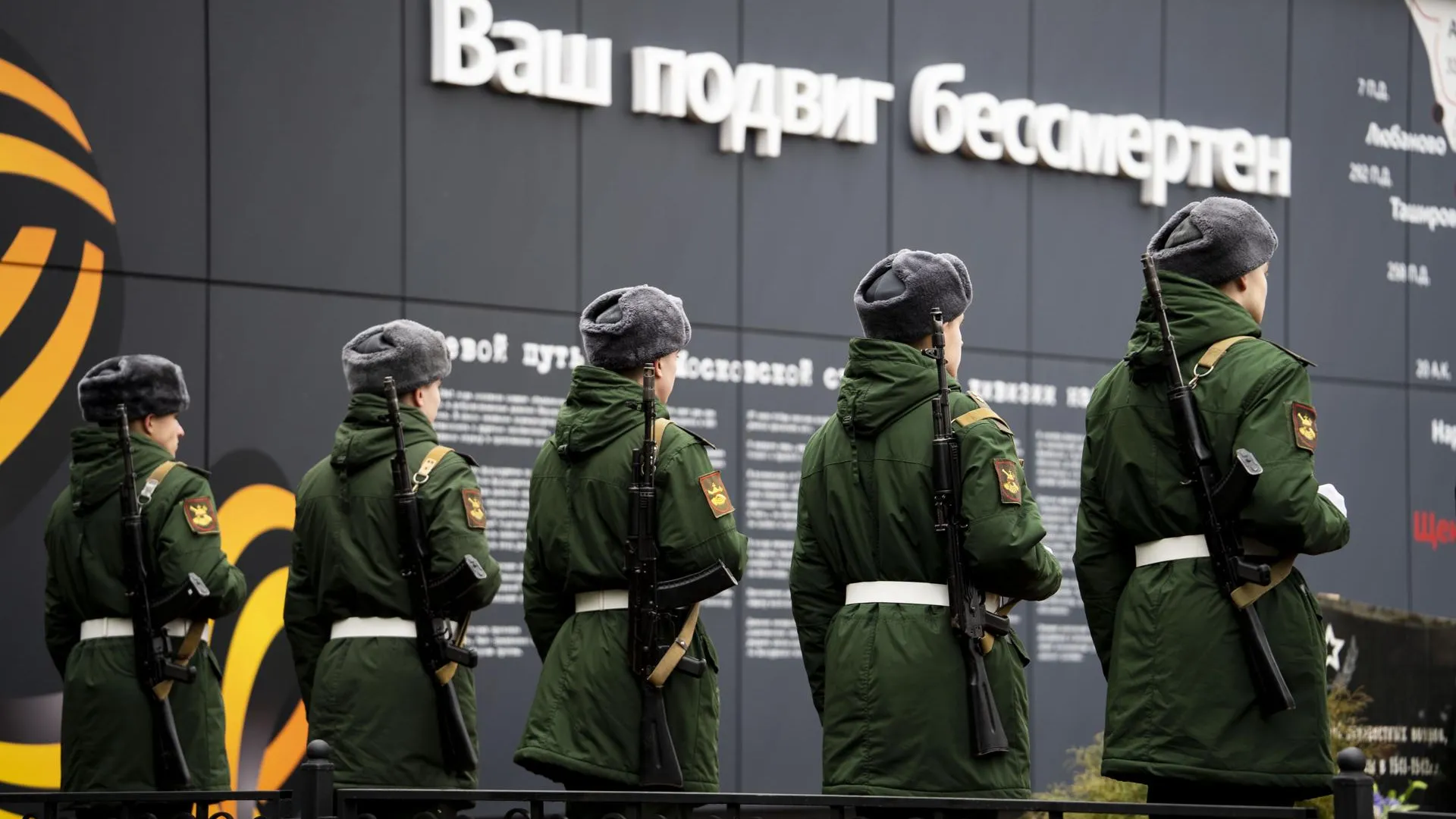 Огонь памяти и возложение цветов: Сбер почтил память защитников столицы у мемориала в Щекутино