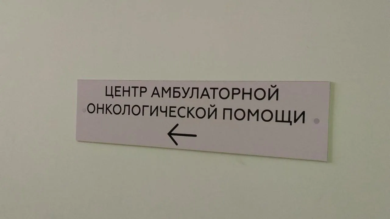 Около половины случаев онкозаболеваний в Балашихе выявляют на ранней стадии