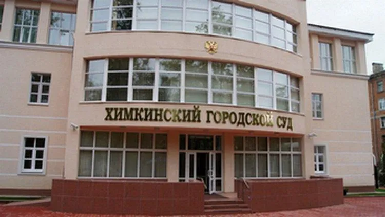 Химкинский суд приостановил работу из‑за ситуации с Covid‑19