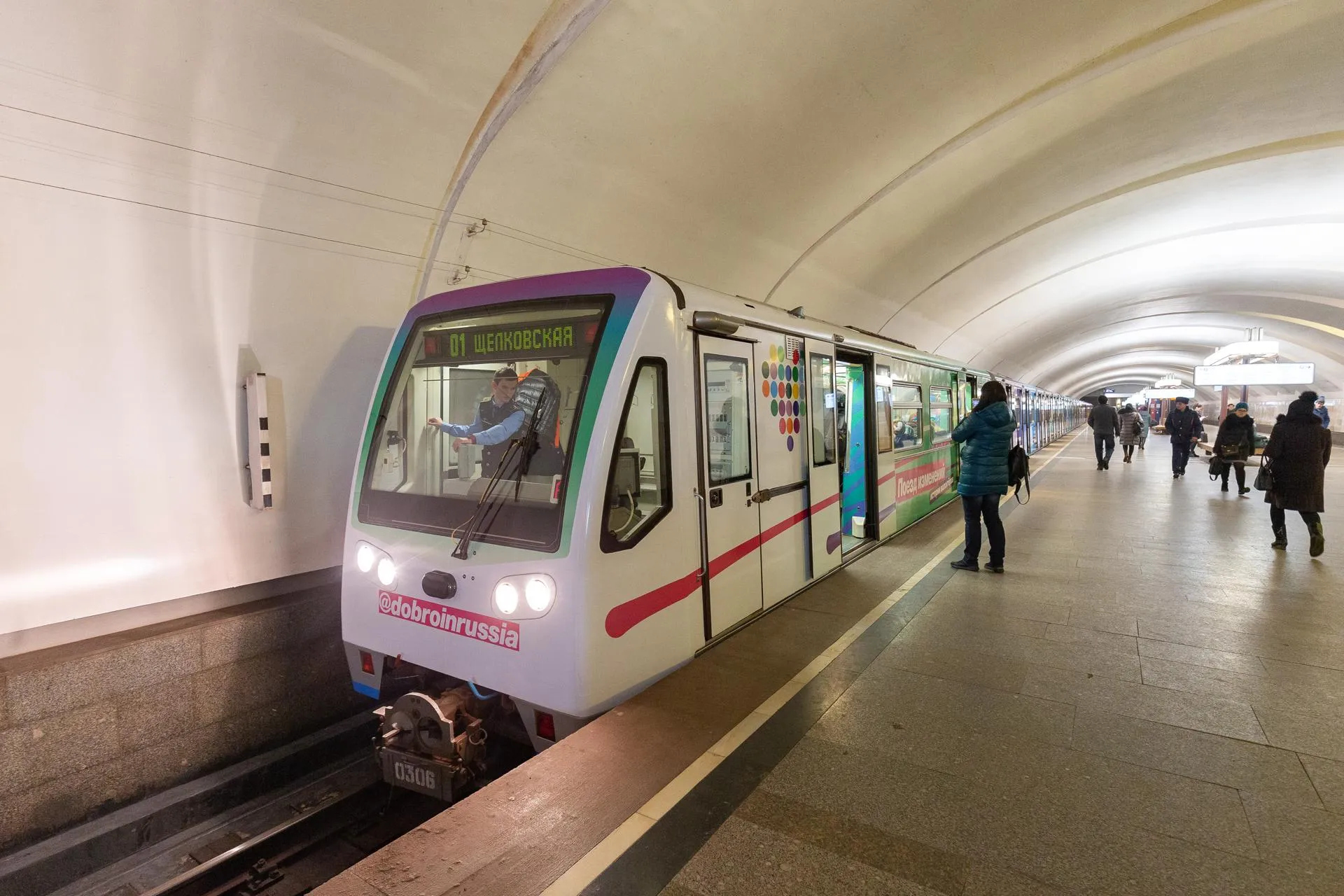 ГУП «Московский метрополитен»