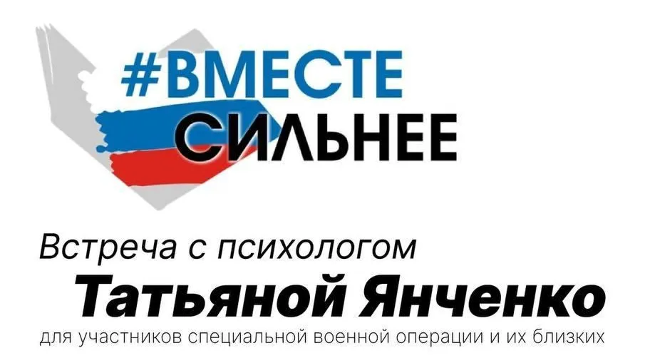 В Лобне проведут занятие с психологом для бойцов СВО и их семей 14 октября