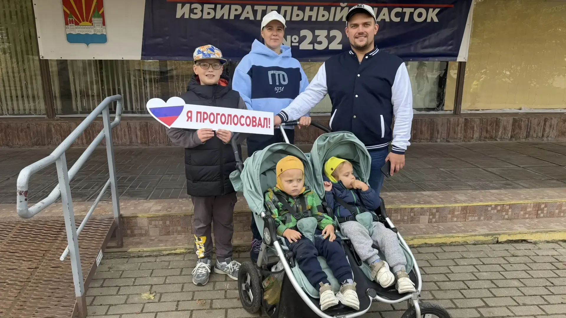 Жители Люберец приходят голосовать на выборы целыми семьями