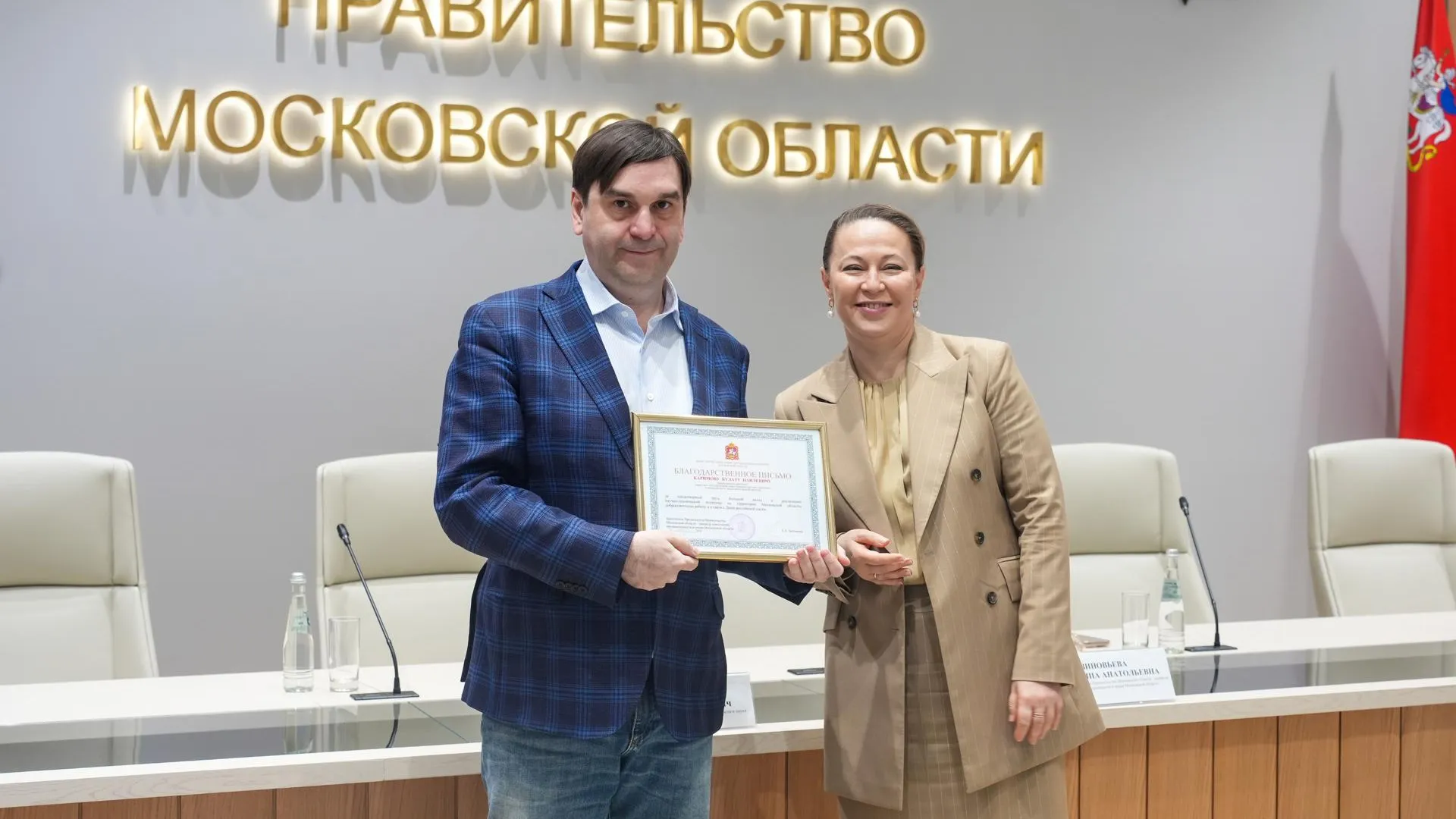 Гендиректор резидента ОЭЗ «Дубна» получил благодарность Мининвеста Подмосковья