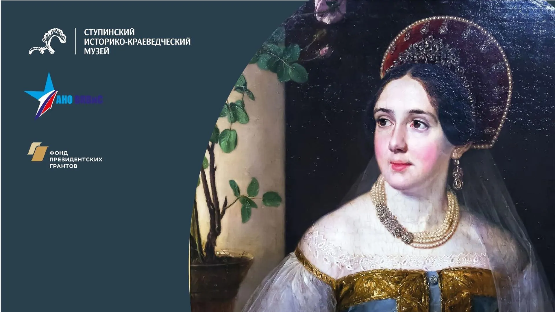В историко-краеведческом музее Ступина открылась выставка «Эволюция моды»