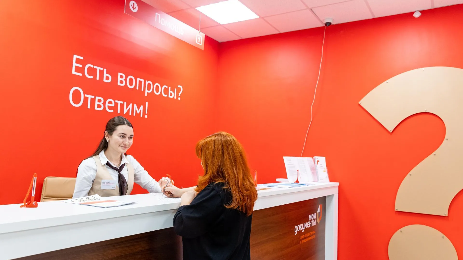 МФЦ Подмосковья помогут вступить в программу долгосрочных сбережений