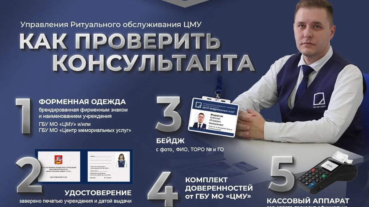 Мошенники в похоронной сфере Подмосковья обманывают жителей при организации похорон