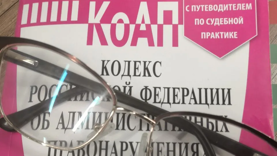 В Подмосковье улучшилась оплата штрафов по делам об административных правонарушениях