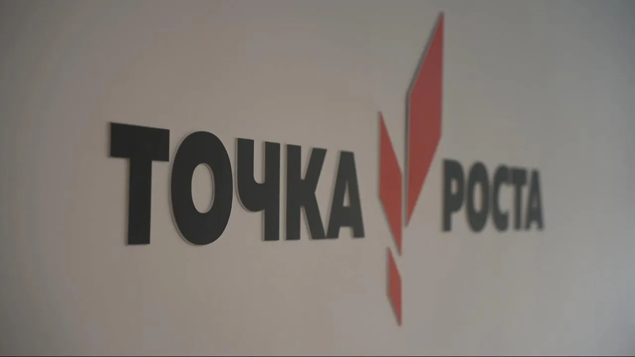 В школе № 5 Егорьевска заработал центр «Точка роста»