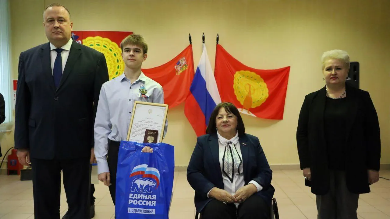 Юным жителям Серпухова вручили паспорта