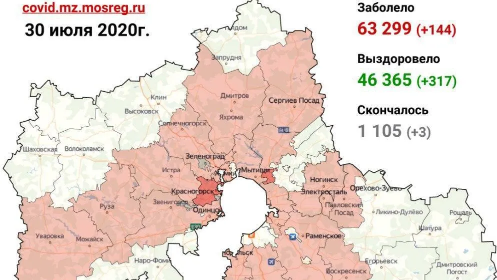 В 23 округах Подмосковья не выявили новых случаев коронавируса за сутки