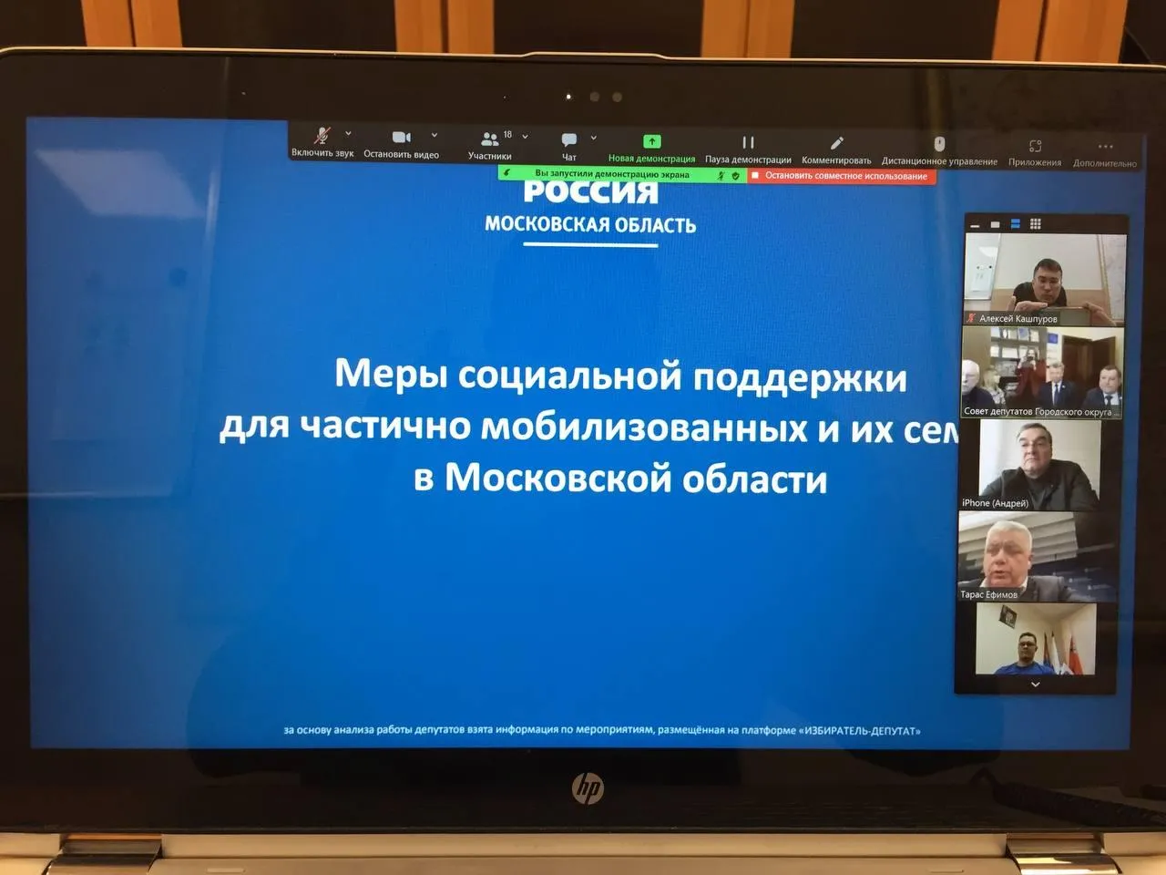 Пресс-служба депутата Мособлдумы Тараса Ефимова