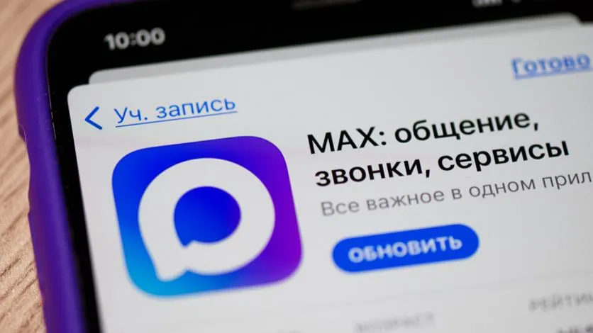 IT-эксперт перечислил выгодные отличия MAX от других мессенджеров