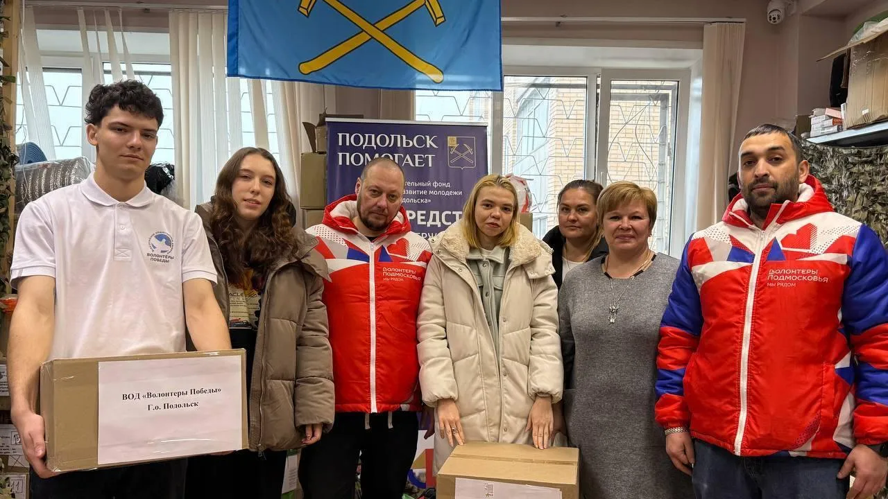 В Подольске собрали 500 кг гуманитарного груза в ходе акции «Подольск помогает»