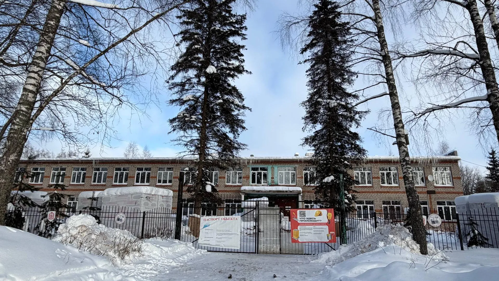 Школа в Можайском округе преобразится после капремонта