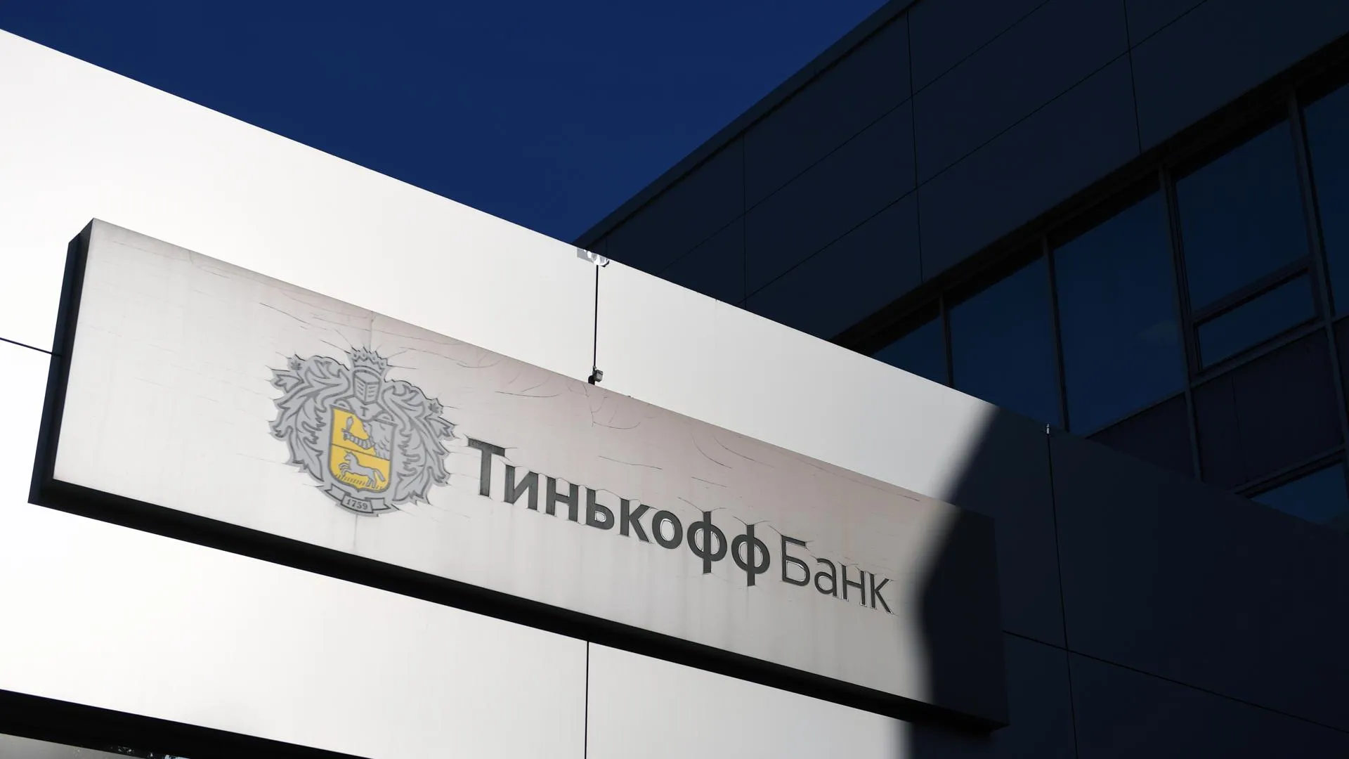 Головная структура Тинькофф банка зарегистрировалась на острове Русский