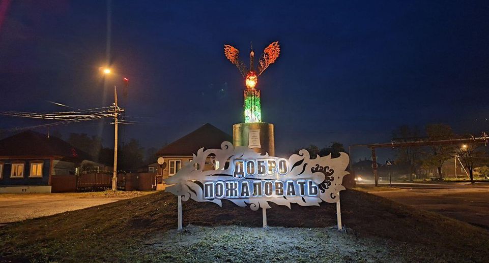 Въезд в поселок Мишеронский украсила фигура Жар-птицы ручной работы